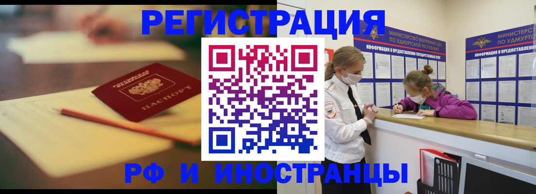 временная регистрация недорого в Арамили