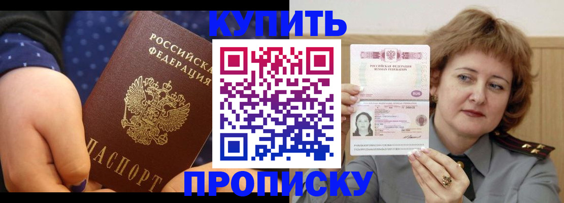 временная регистрация в Арамили