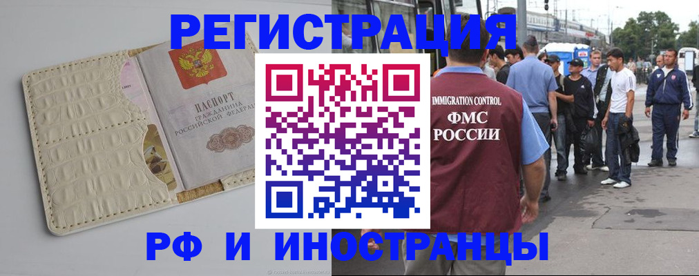 прописка законно в Арамили